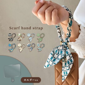 スマホストラップ 手首 ショート ストラップ 可愛い スカーフ ハンドストラップ レディース 携帯ストラップ 落下防止 紛失防止 スマホストラップ ホルダー付き ストラップホルダー 挟むだけ エレガント おしゃれ かわいい カラビナリング TJ