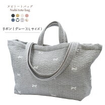 楽天市場】ヌビバッグ リボン（カラーグレー）（バッグ｜バッグ・小物 