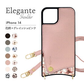 公式 Elegante スマホショルダー iPhoneケース iPhone17 Air 17Pro 17promax ケース iPhone16e 16 plus pro max スマホケース ショルダー タイプ iPhone15 14 13 12 iPhone se 第3世代 ケース ショルダーケース アイフォン17 16 ケース カバー TJ