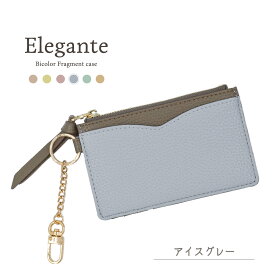 【本日限15%OFF_LINE配布】公式 Elegante フラグメントケース バイカラー 財布 レディース カードケース スリム スキミング防止 ミニ財布 小銭入れ コインケース カード入れ マイナンバーカード 薄型 キーケース RFID 磁気防止 キャッシュレス お洒落 可愛い TJ