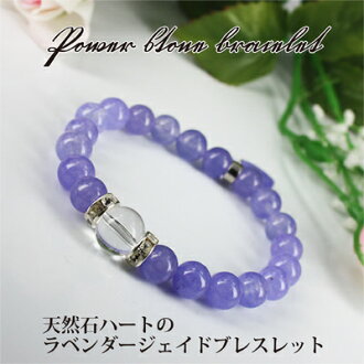 Kintsu Lavender Jade Bracelet Forest K4 59 Of The Nature Stone Lavender Jade Bracelet Forest K4 59 Of The Nature Stone Heart