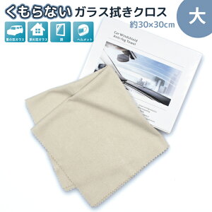 車 窓 ガラス 生活雑貨の人気商品 通販 価格比較 価格 Com