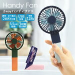 HandyFan2way�ϥ�ǥ��ե���ġ��ȥ󥪥�󥸥֥롼�ԥ��ޤ�����������USB���ŷ���