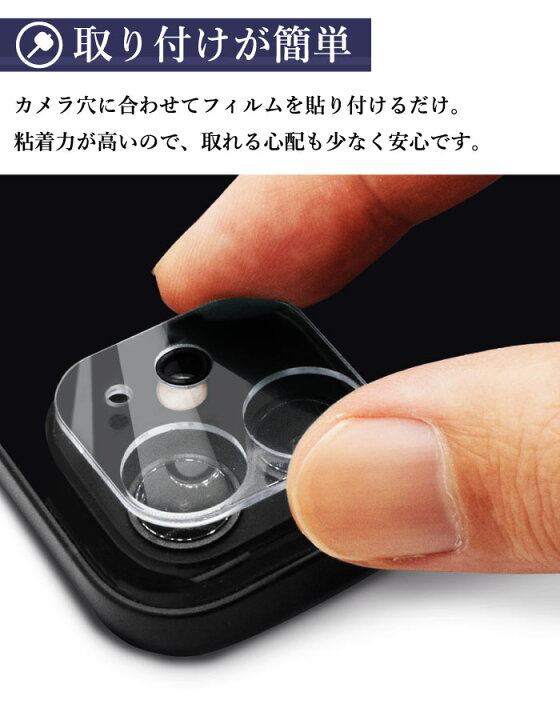 憧れの 人気 iPhone 13 mini ガラス カメラ カバー 保護 取付簡単