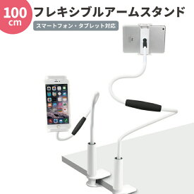 楽天市場 100cm タブレットアームスタンドの通販