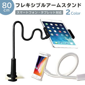 楽天市場 タブレットホルダーの通販
