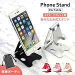 ����̵���ޤꤿ���ߥ��ޥۥ������PhoneSTAND����ץ��Ǽ�ݡ����դ��ݡ����֥�����ư������Ĵ�����̥���ѥ��ȳ��ߤ��դ�����߹�⥹�ޡ��ȥե��󥹥���ɥ��ޥ�Ω�ƥ��֥�åȥ������
