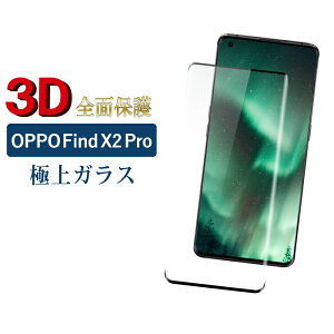 OPPO Find X2 Pro KXtB KXیtB Ib| t@Ch x2 dx9H KX ʕی S3D tJo[ ubN یtB wh~ h TJ