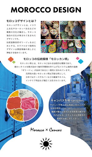 モロキャンスマホケース手帳型全機種対応iPhoneXSXSMAXXRケースiPhoneX87plusXperiaXZ2XZ1XZsXZGalaxyS9S9+手帳手帳型ケースカバーモロッコキャンバスコンチョ/アンドロイドワンs4AQUOSr2senseSH-01KカバーSHV40ZenFoneHUAWEIp20lite