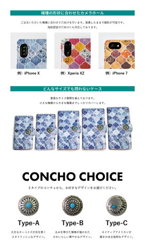 モロキャンスマホケース手帳型全機種対応iPhoneXSXSMAXXRケースiPhoneX87plusXperiaXZ2XZ1XZsXZGalaxyS9S9+手帳手帳型ケースカバーモロッコキャンバスコンチョ/アンドロイドワンs4AQUOSr2senseSH-01KカバーSHV40ZenFoneHUAWEIp20lite