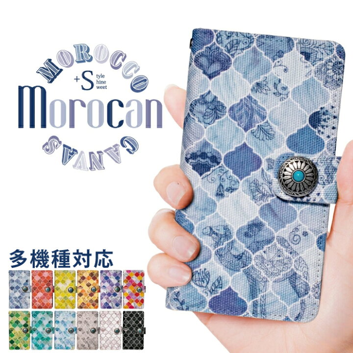 楽天市場 Morocan スマホケース 手帳型 全機種対応 Iphone13 Mini Pro Max Iphone Se 第2世代 Iphone12 11 8 7 ケース アイフォン13 Xperia 10 1 5 Iii Ii Xperia Ace Ii ケース Galaxy 2 A52 A51 S21 楽天市場 Morocan スマホケース 手帳型 全機種対応 Iphone13 Mini Pro Max Iphone Se 第2世代 Iphone12 11 8 7 ケース アイフォン13 Xperia 10 1 5 Iii Ii Xperia Ace Ii ケース Galaxy 2 A52 A51 S21