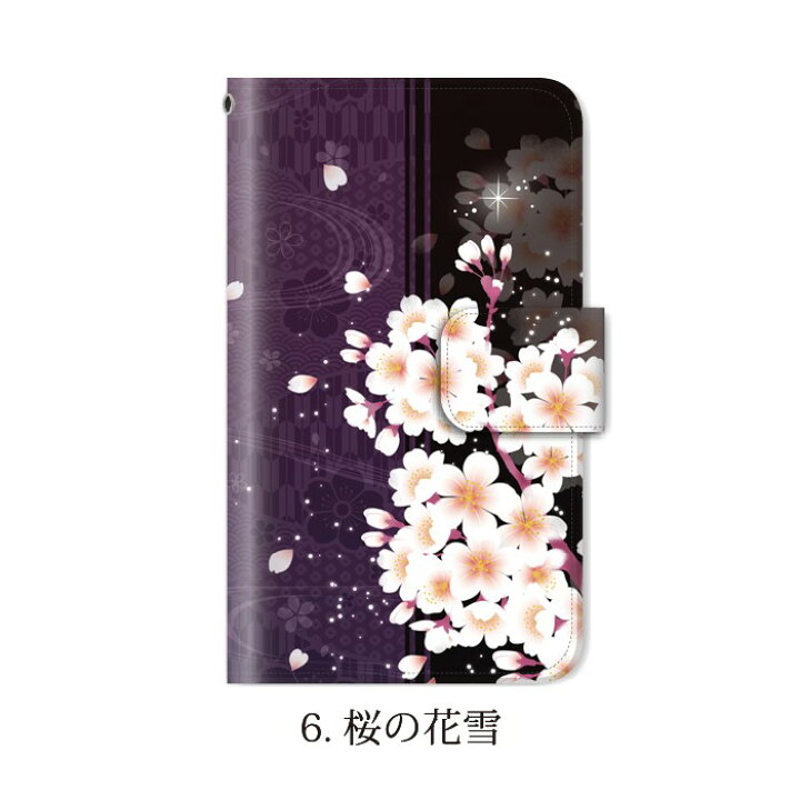 楽天市場 Iphone7 ケース 手帳 手帳型ケース アイフォン7 ケース 手帳型 4 7inch 4 7インチ 手帳ケース 桜 花 和柄 カバー Iphone7ケース Iphone7カバー アイフォン 7 ケース カバー おしゃれ かわいい 手帳型スマホケース スマホケース スマホカバー ケータイ屋24