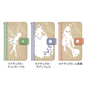 iPhone6iPhone6plusiPhone5S手帳型手帳ケースファンタジー童話絵本/エクスペリアz3カバー手帳型XperiaZ3SO-01GSO-02GcompactSH-01GSC-01GSH-05FSH-04FSH-01FLGL24304SHSO-04ESOL25SO-03Fスマホケース