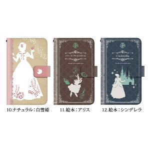 iPhone6iPhone6plusiPhone5S手帳型手帳ケースファンタジー童話絵本/エクスペリアz3カバー手帳型XperiaZ3SO-01GSO-02GcompactSH-01GSC-01GSH-05FSH-04FSH-01FLGL24304SHSO-04ESOL25SO-03Fスマホケース