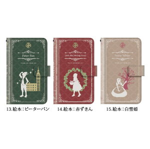 iPhone6iPhone6plusiPhone5S手帳型手帳ケースファンタジー童話絵本/エクスペリアz3カバー手帳型XperiaZ3SO-01GSO-02GcompactSH-01GSC-01GSH-05FSH-04FSH-01FLGL24304SHSO-04ESOL25SO-03Fスマホケース