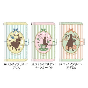 iPhone6iPhone6plusiPhone5S手帳型手帳ケースファンタジー童話絵本/エクスペリアz3カバー手帳型XperiaZ3SO-01GSO-02GcompactSH-01GSC-01GSH-05FSH-04FSH-01FLGL24304SHSO-04ESOL25SO-03Fスマホケース