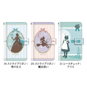 iPhone6iPhone6plusiPhone5S手帳型手帳ケースファンタジー童話絵本/エクスペリアz3カバー手帳型XperiaZ3SO-01GSO-02GcompactSH-01GSC-01GSH-05FSH-04FSH-01FLGL24304SHSO-04ESOL25SO-03Fスマホケース