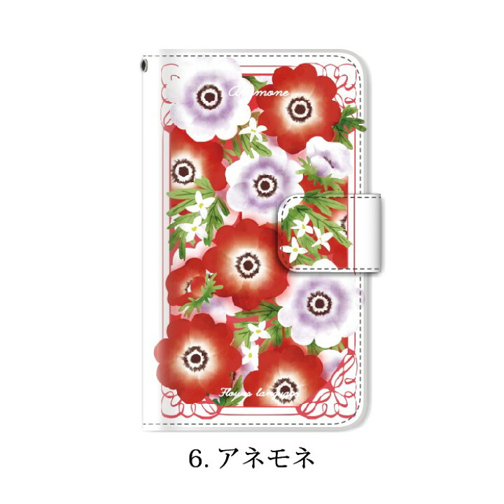 楽天市場 スマホケース 楽天モバイル Galaxy Sm 50c 用 花言葉 花柄 フラワー 手帳型ケース ケータイ屋24 楽天市場店