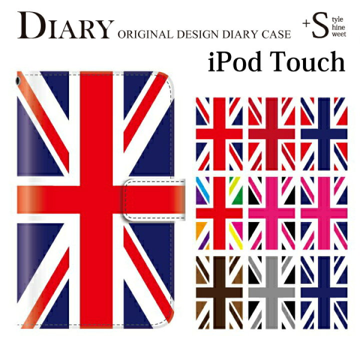 楽天市場 Ipod Touch 7 6 5 ケース 手帳型 ユニオンジャック イギリス国旗 第7世代 アイポッドタッチ7 第6世代 おしゃれ かわいい スタンド機能 手帳型ケース カバー レザー Ipodtouch 7 6 5 アイポッドタッチ 7 6 5 ケータイ屋24 楽天市場店