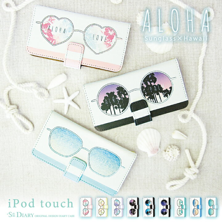 楽天市場 Ipod Touch 7 6 5 ケース 手帳型 サングラス ハワイ ビーチ 南国 第7世代 アイポッドタッチ7 第6世代 おしゃれ かわいい スタンド機能 手帳型ケース カバー レザー Ipodtouch 7 6 5 アイポッドタッチ 7 6 5 ケータイ屋24 楽天市場店 楽天市場 Ipod Touch 7 6 5 ケース 手帳型 サングラス ハワイ ビーチ 南国 第7世代 アイポッドタッチ7 第6世代 おしゃれ かわいい スタンド機能 手帳型ケース カバー レザー Ipodtouch 7 6 5 アイポッドタッチ 7 6 5 ケータイ屋24 楽天市場店