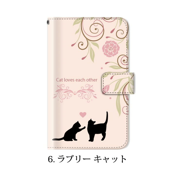 楽天市場 らくらくスマートフォン4 F 04j 手帳型 ケース 猫 ネコ ねこ Cat キャット らくらくホン カバー Docomo ドコモ 富士通 手帳 スマホケース スマホカバー ケータイ屋24 楽天市場店