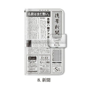 スマホケース手帳型全機種対応iphone11iPhone11ProMaxiPhoneXSMAXXRケースiPhone87plusXperia1AceXZ3XZ2GalaxyS10手帳手帳型ケースカバー出席簿おもしろ/携帯ケース手帳型AQUOSsense2sh-01lr2カバーHUAWEIp20litenovalite2