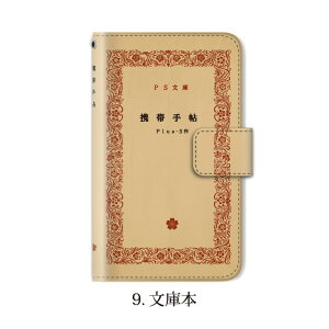 スマホケース手帳型全機種対応iphone11iPhone11ProMaxiPhoneXSMAXXRケースiPhone87plusXperia1AceXZ3XZ2GalaxyS10手帳手帳型ケースカバー出席簿おもしろ/携帯ケース手帳型AQUOSsense2sh-01lr2カバーHUAWEIp20litenovalite2