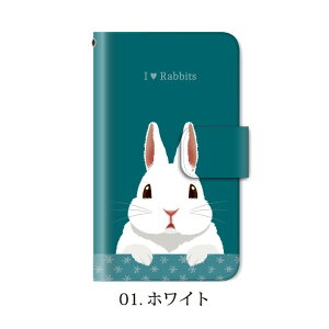 スマホケース手帳型全機種対応iPhone7PlusXperiaXZPremiumSO-04JXZsSO-03JGalaxyS8SC-02JS8+SC-03J手帳ケースカバーうさぎ/XperiaZ5Z4Z3iPhoneSEiPhone6sAQUOSdocomoauSoftBankY!mobileFREETELZenFoneHUAWEI