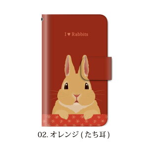 スマホケース手帳型全機種対応iPhone7PlusXperiaXZPremiumSO-04JXZsSO-03JGalaxyS8SC-02JS8+SC-03J手帳ケースカバーうさぎ/XperiaZ5Z4Z3iPhoneSEiPhone6sAQUOSdocomoauSoftBankY!mobileFREETELZenFoneHUAWEI