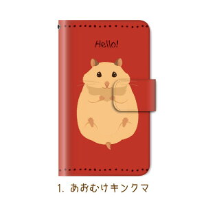 スマホケース手帳型全機種対応iPhoneseiPhone6sxperiaxperformanceケースxperiaZ3Z4Z5premiumケースiPhone5S手帳型手帳ケースハムスター動物ペット/XperiaZ5GalaxyS7edgeSO-04H503KCcompactSO-02G404KC503HWZenfongoスマホケース