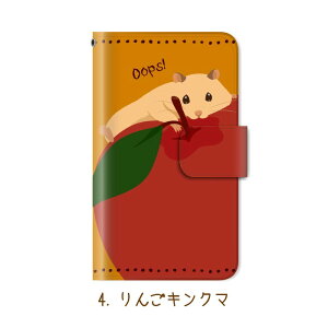スマホケース手帳型全機種対応iphone11iPhone11ProMaxiPhoneXSMAXXRケースiPhone87plusXperia1AceXZ3XZ2GalaxyS10手帳手帳型ケースカバーハムスター/携帯ケース手帳型AQUOSr3sense2SH-04LカバーHUAWEIp20lite