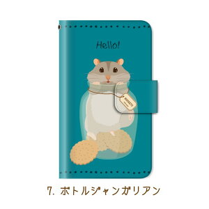 スマホケース手帳型全機種対応iphone11iPhone11ProMaxiPhoneXSMAXXRケースiPhone87plusXperia1AceXZ3XZ2GalaxyS10手帳手帳型ケースカバーハムスター/携帯ケース手帳型AQUOSr3sense2SH-04LカバーHUAWEIp20lite