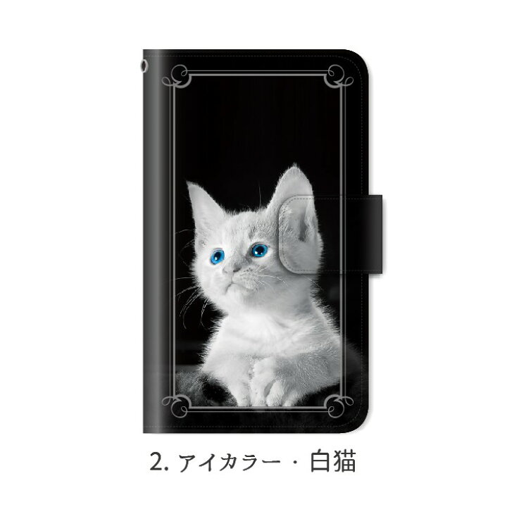 楽天市場 スマホケース Y Mobile かんたんスマホ2 A001kc 用 猫 モノクロ 写真 手帳型ケース ケータイ屋24 楽天市場店 楽天市場 スマホケース Y Mobile かんたんスマホ2 A001kc 用 猫 モノクロ 写真 手帳型ケース ケータイ屋24 楽天市場店