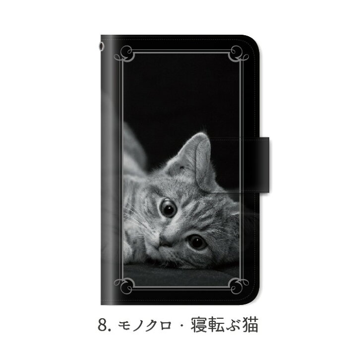 楽天市場 スマホケース Y Mobile かんたんスマホ2 A001kc 用 猫 モノクロ 写真 手帳型ケース ケータイ屋24 楽天市場店 楽天市場 スマホケース Y Mobile かんたんスマホ2 A001kc 用 猫 モノクロ 写真 手帳型ケース ケータイ屋24 楽天市場店