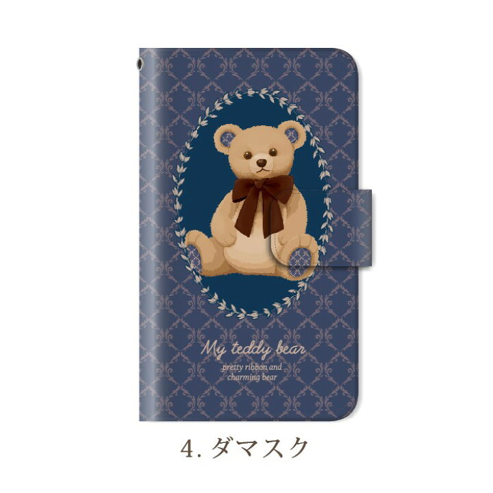 楽天市場 スマホケース Au Basio4 Kyv47 用 テディベア くま ぬいぐるみ 手帳型ケース ケータイ屋24 楽天市場店