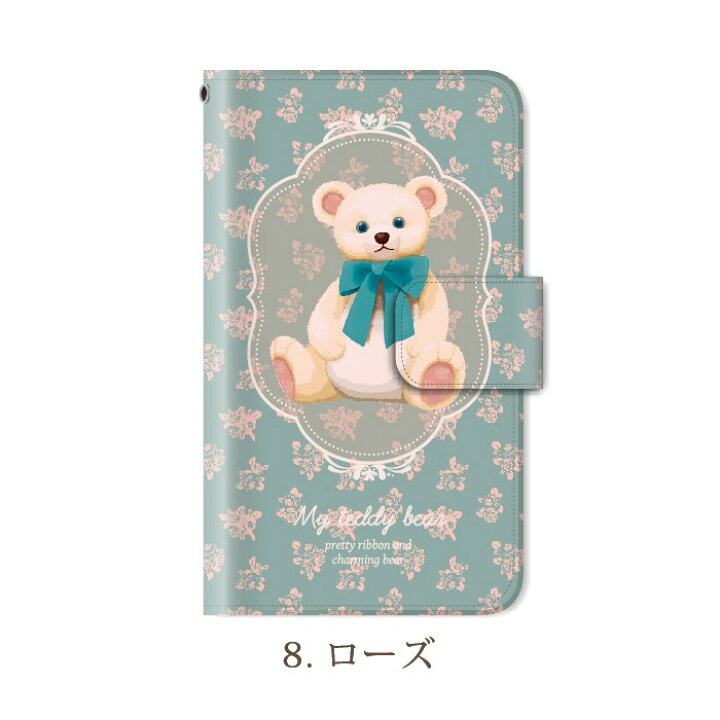 楽天市場 スマホケース Xperia 10 Ii A001so 用 テディベア くま ぬいぐるみ 手帳型ケース ケータイ屋24 楽天市場店