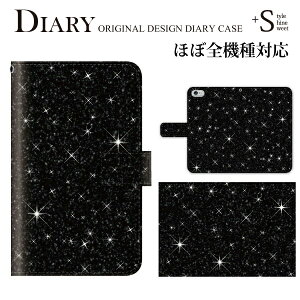 iPhone6iPhone6plusiPhone5S手帳型手帳ケース星空スターリストスカイ/エクスペリアz3カバー手帳型XperiaZ3SO-01GSO-02GcompactF-02GSH-05FF-05FSH-04FSC-04FSH-01FSHL25LGL24304SHSO-04Eスマホケース