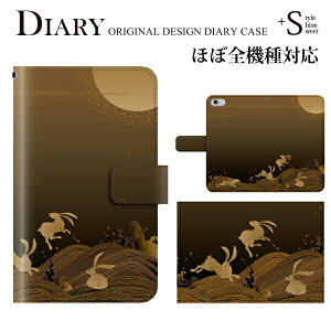 スマホケース 手帳型 全機種対応 iPhone16e ケース 16 pro plus promax iPhone15 14 13 ケース iPhone se 第3世代 ケース xperia 10 1 5 vi v ケース 手帳 和柄 うさぎ galaxy a25 a36 5g ケース 手帳型 AQUOS wish5 4 sense9 8 R1