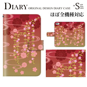 iPhone6iPhone6plusiPhone5S手帳型手帳ケース和柄枝垂桜/エクスペリアz3カバー手帳型XperiaZ3SO-01GSO-02GcompactF-02GSH-05FF-05FSH-04FSC-04FSH-01FSHL25LGL24304SHSO-04Eスマホケース