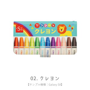 スマホケース手帳型全機種対応iPhoneXiPhone8PlusiPhone7XperiaXZ2CompactPremiumXZ1XZsXZGalaxyS9S9+Note8手帳ケースカバーおもしろパロディレトロ/XperiaZ5Z4Z3iPhoneSEiPhone6sAQUOSsenseSH-01KSHV40ZenFoneHUAWEI