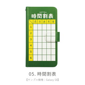 スマホケース手帳型全機種対応iPhoneXiPhone8PlusiPhone7XperiaXZ2CompactPremiumXZ1XZsXZGalaxyS9S9+Note8手帳ケースカバーおもしろパロディレトロ/XperiaZ5Z4Z3iPhoneSEiPhone6sAQUOSsenseSH-01KSHV40ZenFoneHUAWEI