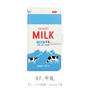 スマホケース手帳型全機種対応iPhoneXiPhone8PlusiPhone7XperiaXZ2CompactPremiumXZ1XZsXZGalaxyS9S9+Note8手帳ケースカバーおもしろパロディレトロ/XperiaZ5Z4Z3iPhoneSEiPhone6sAQUOSsenseSH-01KSHV40ZenFoneHUAWEI