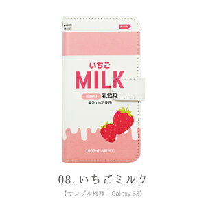 スマホケース手帳型全機種対応iPhoneXiPhone8PlusiPhone7XperiaXZ2CompactPremiumXZ1XZsXZGalaxyS9S9+Note8手帳ケースカバーおもしろパロディレトロ/XperiaZ5Z4Z3iPhoneSEiPhone6sAQUOSsenseSH-01KSHV40ZenFoneHUAWEI