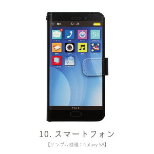 スマホケース手帳型全機種対応iPhoneXiPhone8PlusiPhone7XperiaXZ2CompactPremiumXZ1XZsXZGalaxyS9S9+Note8手帳ケースカバーおもしろパロディレトロ/XperiaZ5Z4Z3iPhoneSEiPhone6sAQUOSsenseSH-01KSHV40ZenFoneHUAWEI