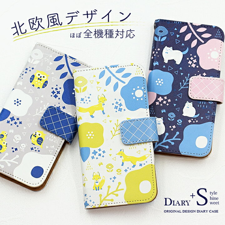 楽天市場 スマホケース 手帳型 全機種対応 Iphone13 Pro Max Mini Iphone Se 第2世代 Iphone12 11 8 7 ケース Xperia 10 1 5 Iii Ii Lite Ace Ii ケース 手帳 北欧 ネコ Galaxy A52 A51 S21