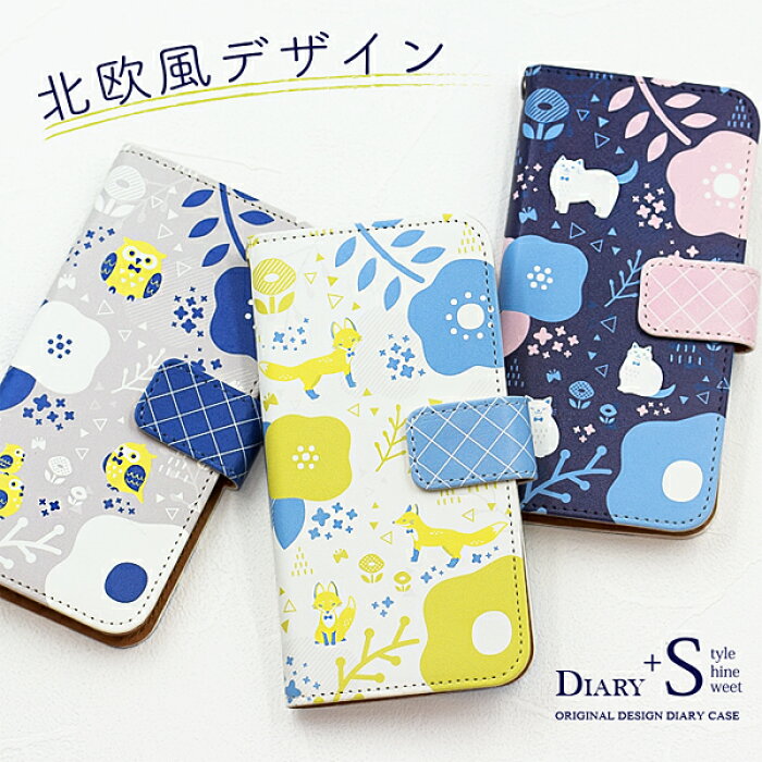 悲鳴 上へ 航空会社 スマホケース 北欧 Try Osaka Jp