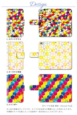 スマホケース手帳型全機種対応XperiaXZiPhone7ケースiPhone7plusiPhoneseiPhone6sxperiaxperformanceケースxperiaZ3Z4Z5手帳型手帳ケースステンドグラス幾何学六角形/XperiaXZGalaxyS7edgeSC-02HSO-01HcompactSO-02H503HWZenfongo