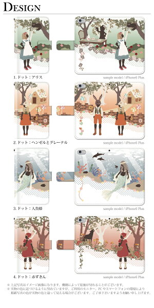 iPhone6iPhone6plusiPhone5S手帳型手帳ケースファンタジー童話絵本/エクスペリアz3カバー手帳型XperiaZ3SO-01GSO-02GcompactSH-01GSC-01GSH-05FSH-04FSH-01FLGL24304SHSO-04ESOL25SO-03Fスマホケース