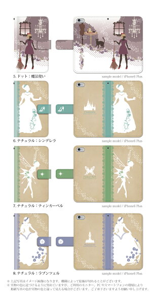 iPhone6iPhone6plusiPhone5S手帳型手帳ケースファンタジー童話絵本/エクスペリアz3カバー手帳型XperiaZ3SO-01GSO-02GcompactSH-01GSC-01GSH-05FSH-04FSH-01FLGL24304SHSO-04ESOL25SO-03Fスマホケース