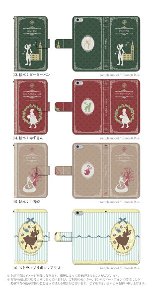 iPhone6iPhone6plusiPhone5S手帳型手帳ケースファンタジー童話絵本/エクスペリアz3カバー手帳型XperiaZ3SO-01GSO-02GcompactSH-01GSC-01GSH-05FSH-04FSH-01FLGL24304SHSO-04ESOL25SO-03Fスマホケース